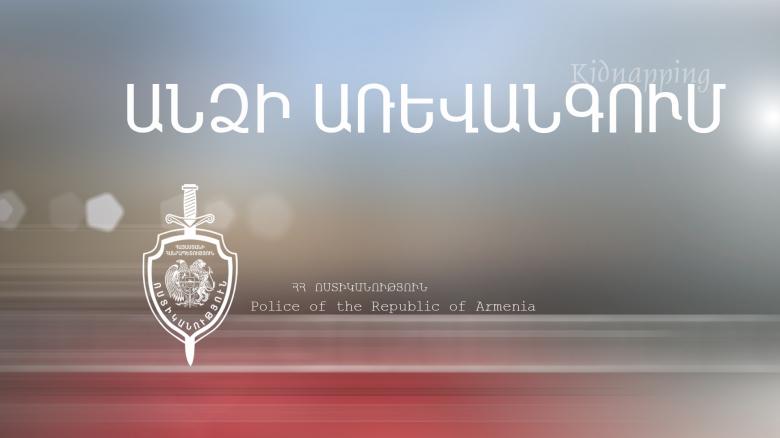 Հայհոյել էր, պատճառել մարմնական վնասվածքներ, ապա առևանգել. Կենտրոնականի ոստիկանների բացահայտումը Հայհոյել էր, պատճառել մարմնական վնասվածքներ, ապա առևանգել. Կենտրոնականի ոստիկանների բացահայտումը