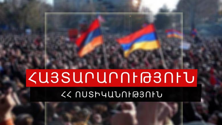 Հայտարարություն Հայտարարություն