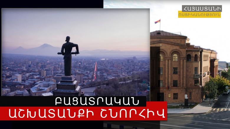 Հետախուզվողը վերադարձավ Հայաստան բացատրական աշխատանքի արդյունքում