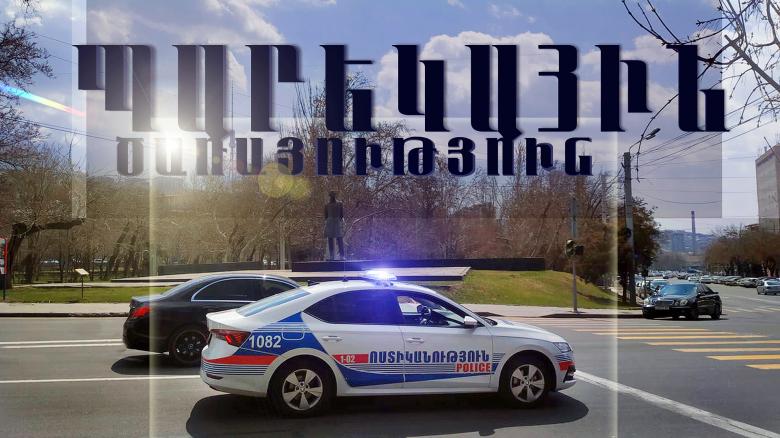 Պարեկները գողության փորձ են կանխել Պարեկները գողության փորձ են կանխել