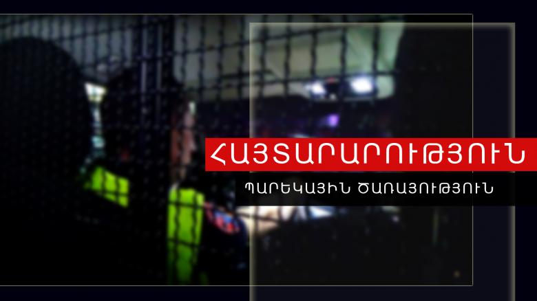 Պարեկային ծառայությունը հորդորում է խստորեն պահպանել ճանապարհային երթևեկության կանոնները Պարեկային ծառայությունը հորդորում է խստորեն պահպանել ճանապարհային երթևեկության կանոնները