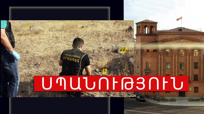 Սպանություն Աքորի գյուղի սարատեղում Սպանություն Աքորի գյուղի սարատեղում