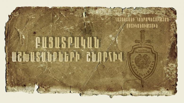1999 թ. օգոստոսից հետախուզվում էր ավազակության մեղադրանքով 1999 թ. օգոստոսից հետախուզվում էր ավազակության մեղադրանքով