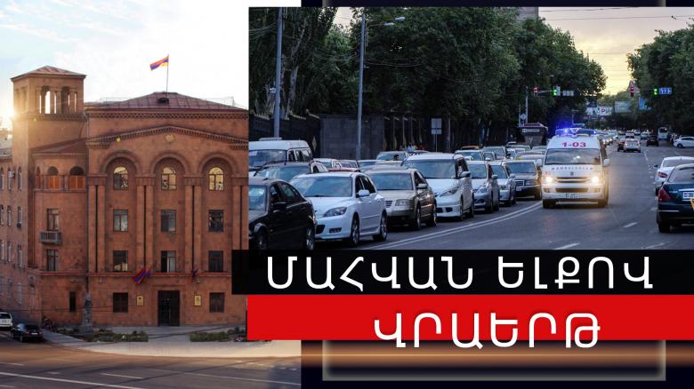 Վրաերթի ենթարկված տղամարդը մահացել է