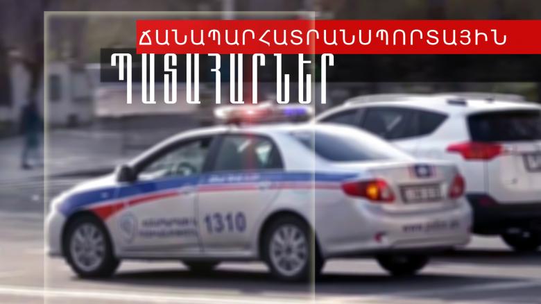 Ճանապարհատրանսպորտային պատահարներ Հայաստանում Ճանապարհատրանսպորտային պատահարներ Հայաստանում