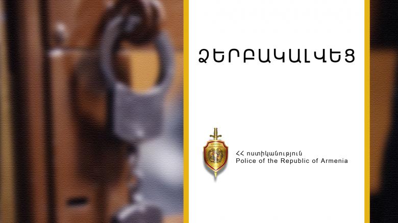 Կրակոցներ արձակած երիտասարդը ներկայացել է ոստիկանություն. նա ձերբակալվել է Կրակոցներ արձակած երիտասարդը ներկայացել է ոստիկանություն. նա ձերբակալվել է