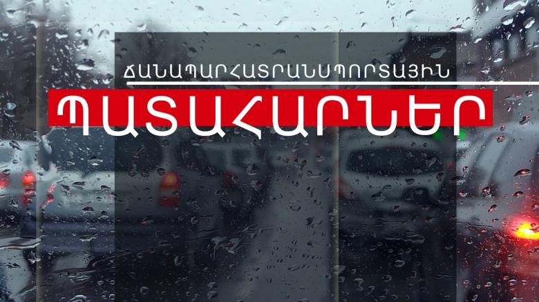 Ճանապարհատրանսպորտային պատահարներ Հայաստանում Ճանապարհատրանսպորտային պատահարներ Հայաստանում