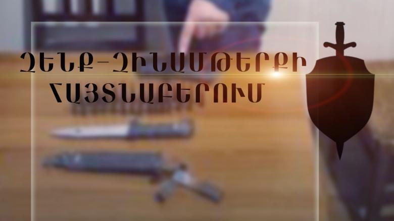 Վարորդը ոստիկաններին ներկայացրել է «Մակարով» տիպի ատրճանակ Վարորդը ոստիկաններին ներկայացրել է «Մակարով» տիպի ատրճանակ
