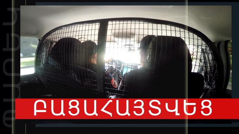 Մեքենայի հայելիների հերթական գողությունը բացահայտեցին Քանաքեռ-Զեյթունի ոստիկանները` մայրաքաղաքի պարեկների օգնությամբ Մեքենայի հայելիների հերթական գողությունը բացահայտեցին Քանաքեռ-Զեյթունի ոստիկանները` մայրաքաղաքի պարեկների օգնությամբ