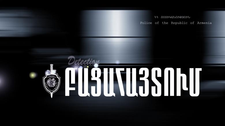 Խաղադրույքներ կատարել էր հանցագործության մասին հաղորդում տված երիտասարդը Խաղադրույքներ կատարել էր հանցագործության մասին հաղորդում տված երիտասարդը