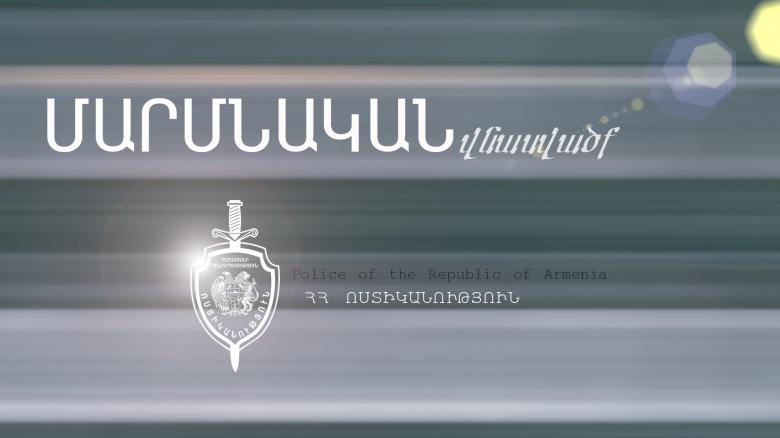 Ընտանեկան բռնության դեպք՝ Ելփին գյուղում Ընտանեկան բռնության դեպք՝ Ելփին գյուղում