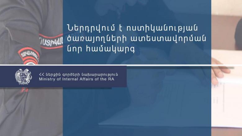 Հանրային քննարկում Հանրային քննարկում