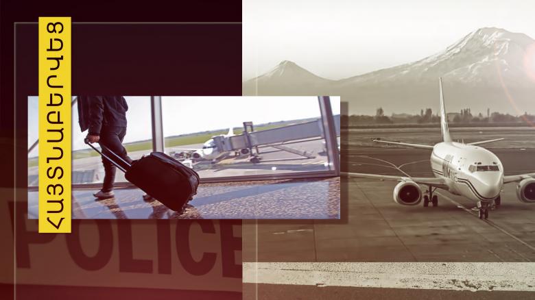 В аэропорту «Звартноц» найден человек разыскиваемый по обвинению в вандализме