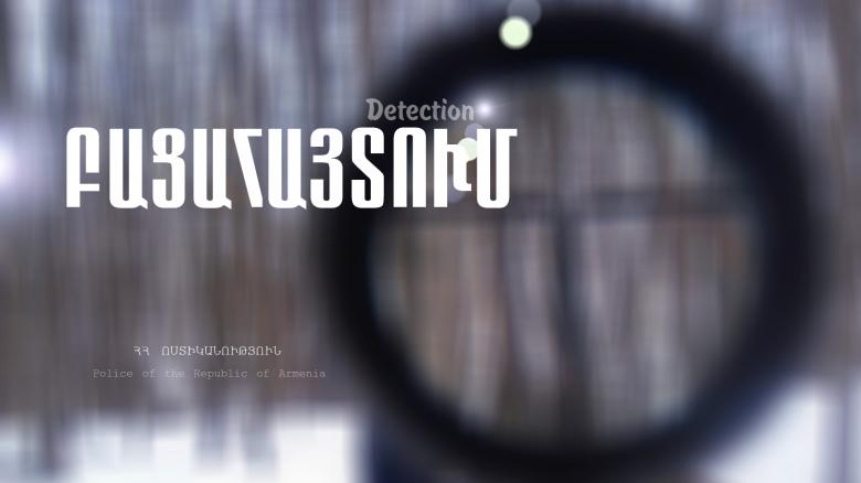 Տեսնելով ընկերոջ գլխի վնասվածքը՝ օդ կրակոցներ էր արձակել Տեսնելով ընկերոջ գլխի վնասվածքը՝ օդ կրակոցներ էր արձակել