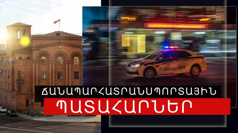 Ճանապարհատրանսպորտային պատահարներ Հայաստանում Ճանապարհատրանսպորտային պատահարներ Հայաստանում