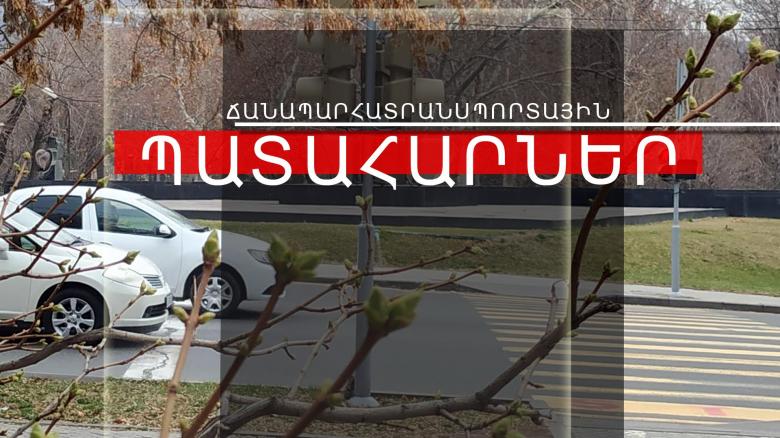 Ճանապարհատրանսպորտային պատահարներ Հայաստանում Ճանապարհատրանսպորտային պատահարներ Հայաստանում