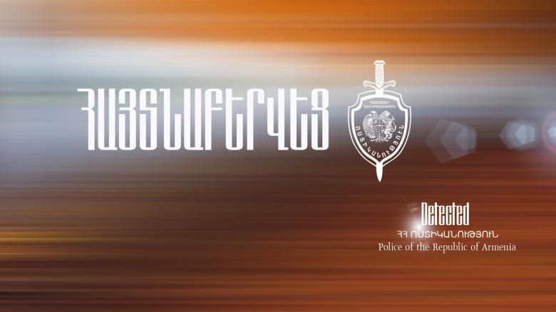 Քրեական հետախույզներն ու պարեկները հայտնաբերեցին փախցրած մեքենան Քրեական հետախույզներն ու պարեկները հայտնաբերեցին փախցրած մեքենան