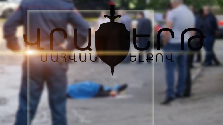 Վրաերթի ենթարկված 71-ամյա կինը մահացել է