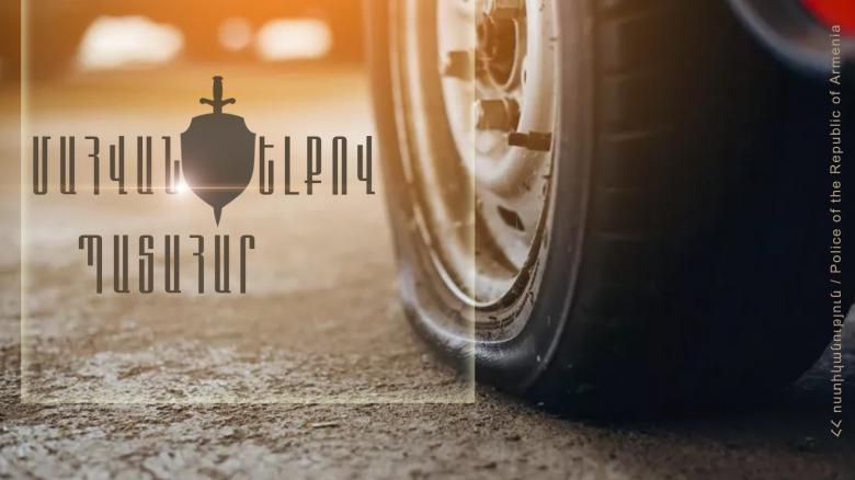 19-ամյա ուղևորուհին մահացել է. վթար Երևան-Երասխ ճանապարհին 19-ամյա ուղևորուհին մահացել է. վթար Երևան-Երասխ ճանապարհին