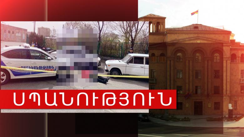 Հանցագործության հետքերը թաքցնելու նպատակով դիակը գցել էին ջրափոսը Հանցագործության հետքերը թաքցնելու նպատակով դիակը գցել էին ջրափոսը