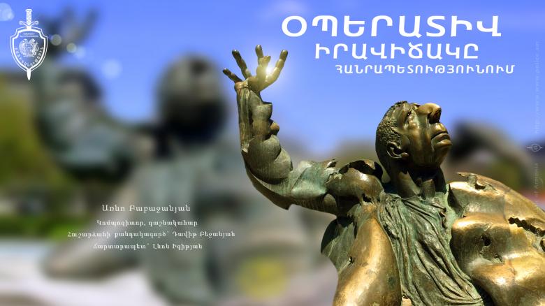 Օպերատիվ իրավիճակը հանրապետությունում մայիսի 10-ից 11-ը Օպերատիվ իրավիճակը հանրապետությունում մայիսի 10-ից 11-ը