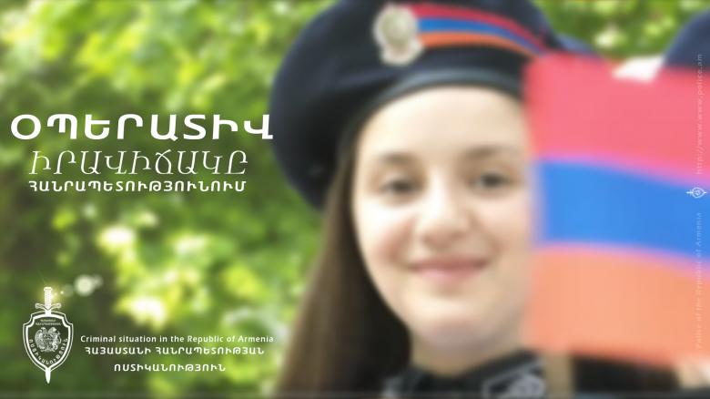 Օպերատիվ իրավիճակը հանրապետությունում մայիսի 31-ից հունիսի 1-ը Օպերատիվ իրավիճակը հանրապետությունում մայիսի 31-ից հունիսի 1-ը
