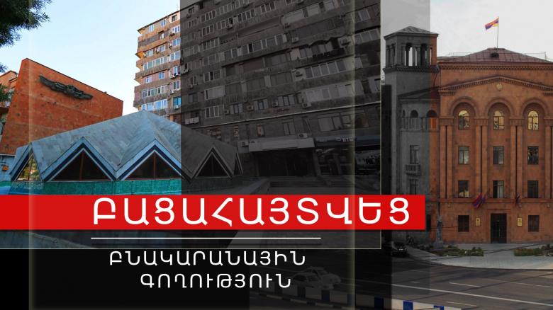 Արաբկիրի ոստիկանները բնակարանային գողության դեպք են բացահայտել Արաբկիրի ոստիկանները բնակարանային գողության դեպք են բացահայտել