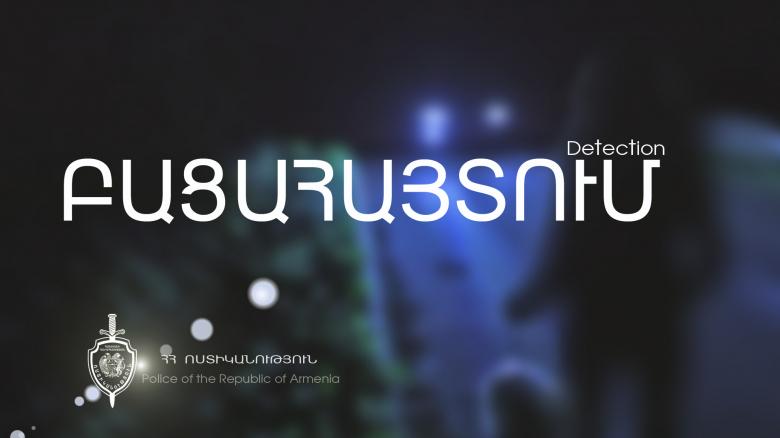 Արագածոտնի պարեկները ապօրինի թմրաշրջանառության դեպքեր են բացահայտել Արագածոտնի պարեկները ապօրինի թմրաշրջանառության դեպքեր են բացահայտել