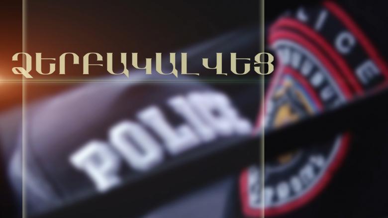 Պարեկների ձերբակալած երիտասարդի մոտ ատրճանակ և փամփուշտներ են հայտնաբերվել Պարեկների ձերբակալած երիտասարդի մոտ ատրճանակ և փամփուշտներ են հայտնաբերվել