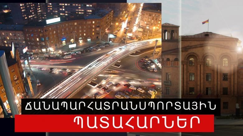 Ճանապարհատրանսպորտային պատահարներ Հայաստանում Ճանապարհատրանսպորտային պատահարներ Հայաստանում