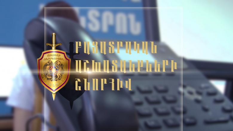 Ներկայացավ կամավոր Ներկայացավ կամավոր