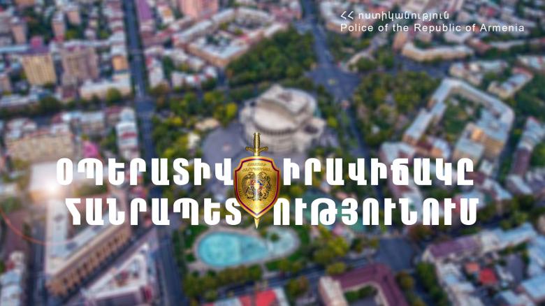 Օպերատիվ իրավիճակը հանրապետությունում սեպտեմբերի 8-ից 11-ը Օպերատիվ իրավիճակը հանրապետությունում սեպտեմբերի 8-ից 11-ը