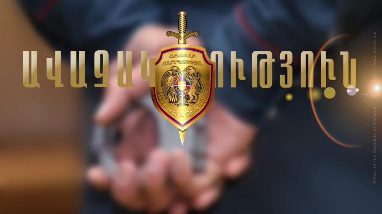 Քանաքեռ-Զեյթունի ոստիկանները բացահայտեցին ավազակությունը Քանաքեռ-Զեյթունի ոստիկանները բացահայտեցին ավազակությունը