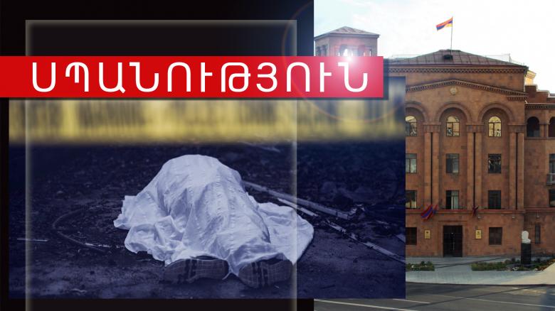 Սպանություն Օրգով համայնքի վարչական տարածքի սարում Սպանություն Օրգով համայնքի վարչական տարածքի սարում