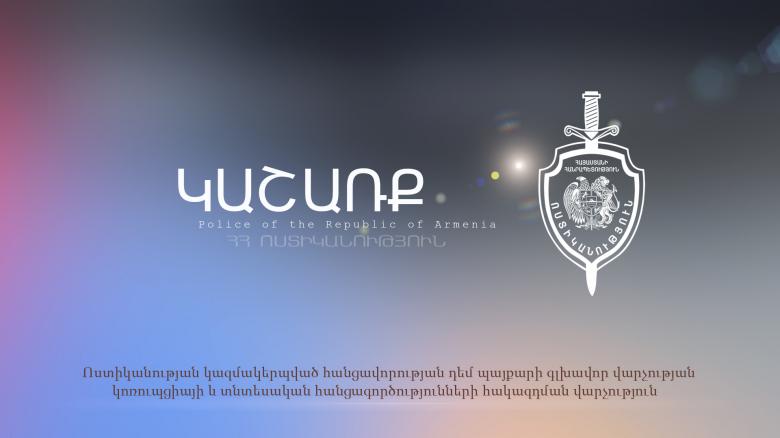 Պարեկներին կաշառք տալու հերթական դեպքը Պարեկներին կաշառք տալու հերթական դեպքը