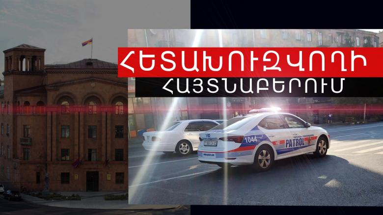 Հետախուզվում էր անձի տիրապետությունից դուրս եկած գույքին տիրանալու մեղադրանքով