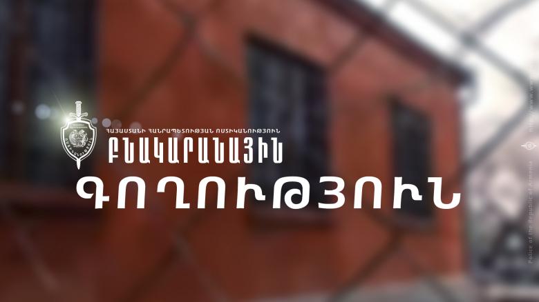 Բնակարանային գողության մեջ կասկածվող երիտասարդները հայտնաբերվեցին Բնակարանային գողության մեջ կասկածվող երիտասարդները հայտնաբերվեցին
