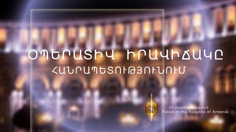 Օպերատիվ իրավիճակը հանրապետությունում հոկտեմբերի 31-ից նոյեմբերի 1-ը Օպերատիվ իրավիճակը հանրապետությունում հոկտեմբերի 31-ից նոյեմբերի 1-ը