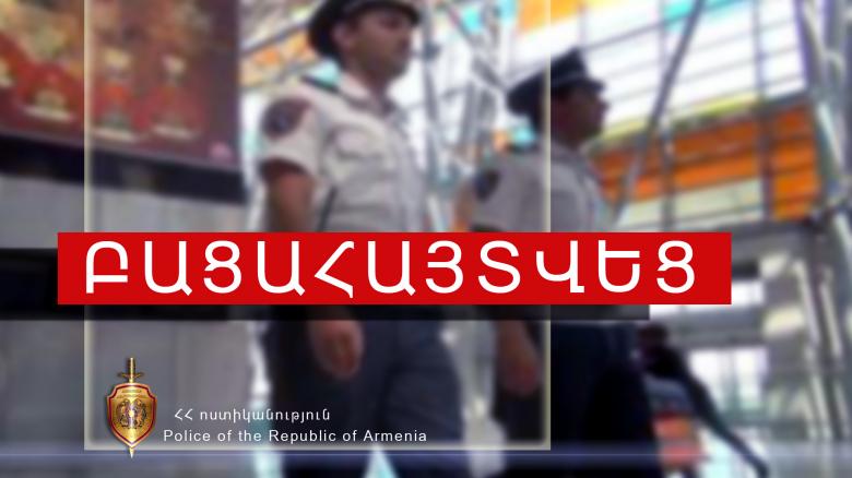 «Զվարթնոց» օդանավակայանի ոստիկանները գողության դեպք են բացահայտել «Զվարթնոց» օդանավակայանի ոստիկանները գողության դեպք են բացահայտել