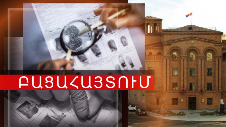 18-ամյա երիտասարդը ոստիկանությունում խոստովանել է մի շարք գողություններ 18-ամյա երիտասարդը ոստիկանությունում խոստովանել է մի շարք գողություններ