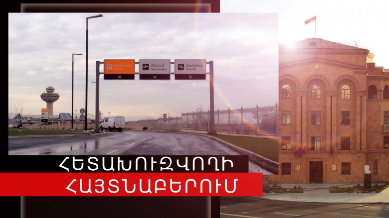 37-ամյա տղամարդը հետախուզվում էր խարդախության մեղադրանքով 37-ամյա տղամարդը հետախուզվում էր խարդախության մեղադրանքով