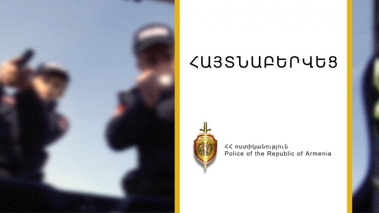 Հետախուզվողն Արտաշատում հայտնաբերվել և ներկայացվել է նախաքննական մարմին Հետախուզվողն Արտաշատում հայտնաբերվել և ներկայացվել է նախաքննական մարմին