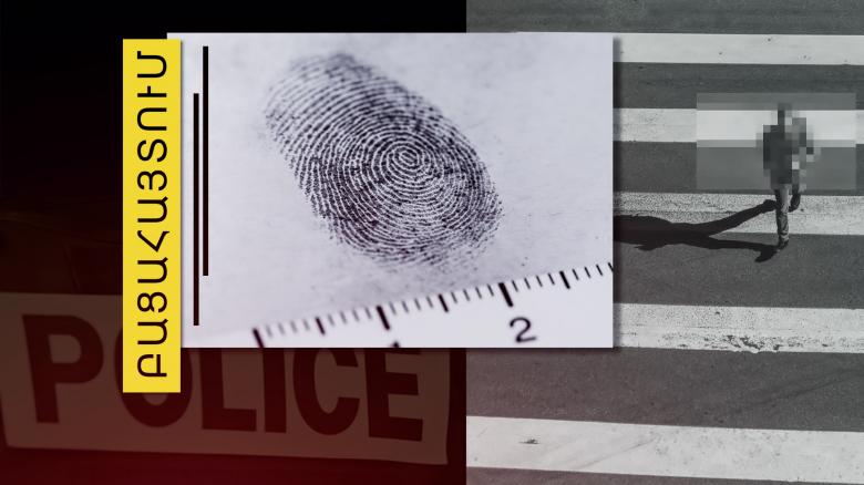 Արծաթափայլ եղևնիներ գողացած տղամարդը հայտնաբերվել է Արծաթափայլ եղևնիներ գողացած տղամարդը հայտնաբերվել է