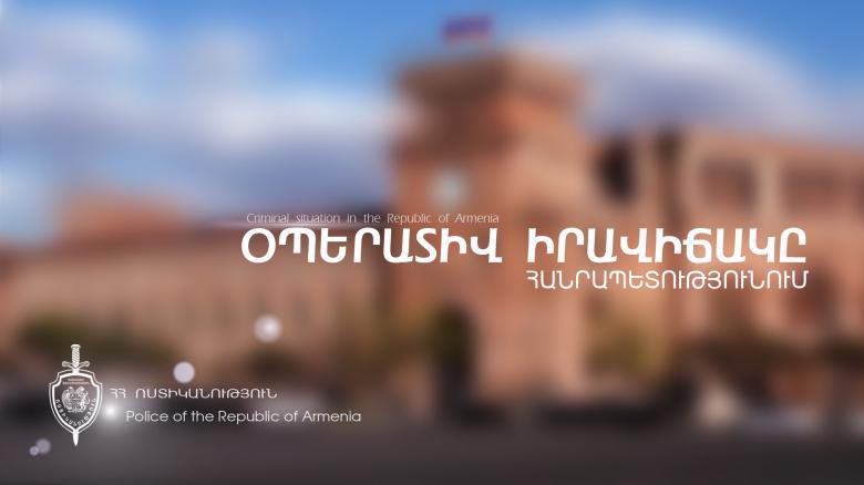 Օպերատիվ իրավիճակը հանրապետությունում դեկտեմբերի 29-ից հունվարի 3-ը Օպերատիվ իրավիճակը հանրապետությունում դեկտեմբերի 29-ից հունվարի 3-ը