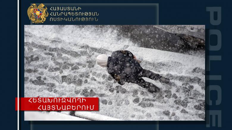 Հետախուզվող կինը հայտնաբերվեց Վանաձորի Թումանյան փողոցի շենքերից մեկում  Հետախուզվող կինը հայտնաբերվեց Վանաձորի Թումանյան փողոցի շենքերից մեկում