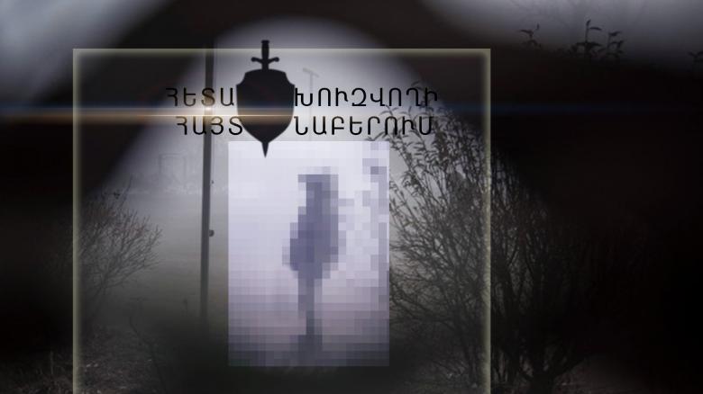 Ավազակության մեղադրանքով հետախուզվողը հայտնաբերվեց Դոնի Ռոստով քաղաքում  Ավազակության մեղադրանքով հետախուզվողը հայտնաբերվեց Դոնի Ռոստով քաղաքում