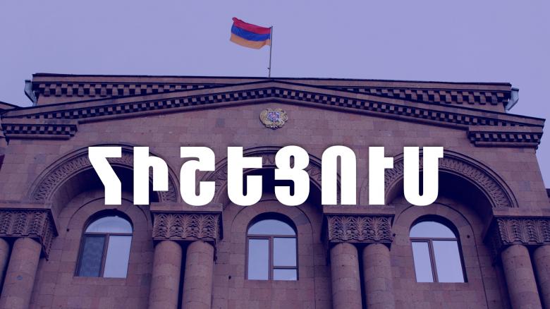 Հիշեցում․ Վերանայվել են Ոստիկանությունում ծառայության ընդունվելիս թեկնածուին ներկայացվող բժշկական և ֆիզիկական պահանջները Հիշեցում․ Վերանայվել են Ոստիկանությունում ծառայության ընդունվելիս թեկնածուին ներկայացվող բժշկական և ֆիզիկական պահանջները