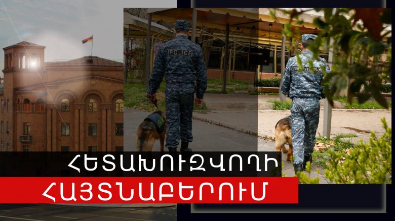 Գողության մեղադրանքով հետախուզվող կինը հայտնաբերվել և կալանավորվել է Գողության մեղադրանքով հետախուզվող կինը հայտնաբերվել և կալանավորվել է