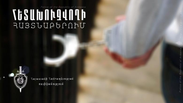 Հետախուզվում էր ֆիզիկական ուժեղ ցավ կամ հոգեկան ուժեղ տառապանք պատճառելու մեղադրանքով Հետախուզվում էր ֆիզիկական ուժեղ ցավ կամ հոգեկան ուժեղ տառապանք պատճառելու մեղադրանքով