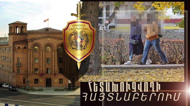 Խարդախության մեղադրանքով հետախուզվում էր ՌԴ իրավապահների կողմից Խարդախության մեղադրանքով հետախուզվում էր ՌԴ իրավապահների կողմից